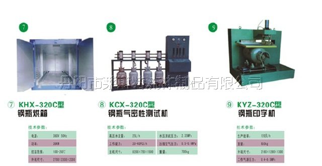 液化气钢瓶检测设备